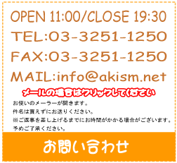 ���₢���킹�E���[���̓R�`�����N���b�N